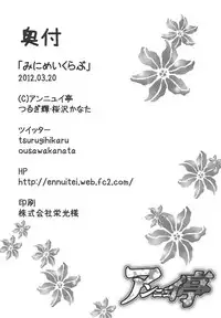 (Magical Chance 3) [Ennui-tei (Tsurugi Hikaru, Ousawa Kanata)] Mini Make Love (Magical Halloween)