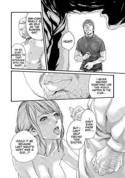 Kisei Juui Suzune - THE Parasite Doctor SUZUNE 11