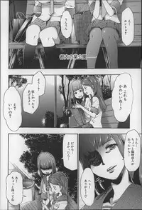 [Kouzuki Rio] Imouto Saimin Choukyou Manual 2