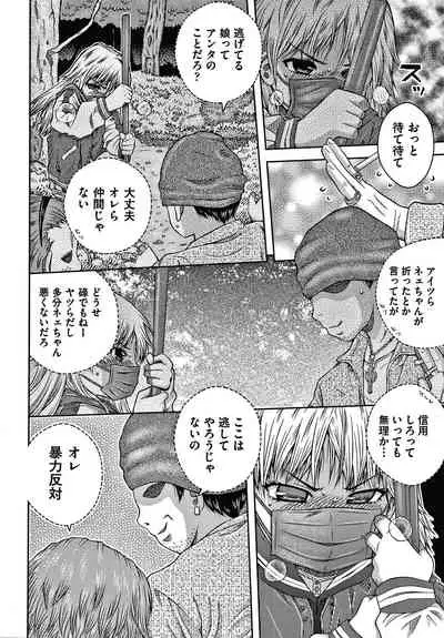 [Haku] Bishoujo Koushuu Nikubenki