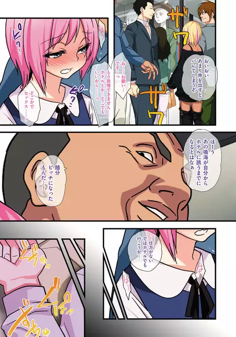 Kawaii Shounen wa Suki desuka?