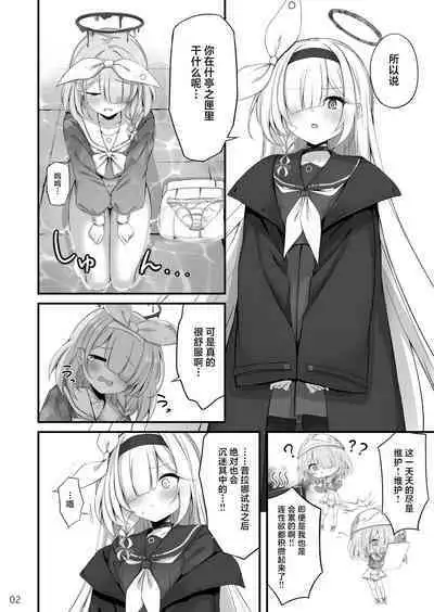 Goudou Hitori Ecchi no Ojikan Desu!