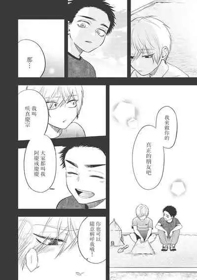 [Yuri Azul] pop one's cherry Vol. 1-3 [Chinese] [冒险者公会] [Digital]