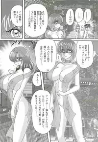 [Kamitou Masaki] Seirei Tokusou Fairy Saber W - Mitsurugi Zenra Matsuri