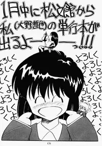 (C37) [PUSSY CAT (Various)] Pussy Cat Vol. 17 (Ranma 1/2, Dragon Quest)