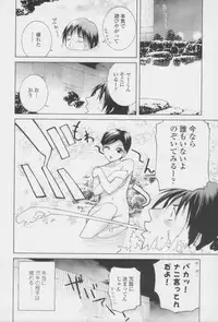 [Shinobu Tanei] Imouto no Amai Sasayaki