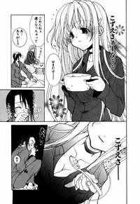 [Mizushima Sorahiko] Lip Service Monster