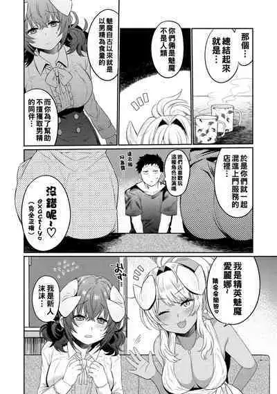 Oshiri Holic Ch. 1-5