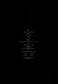 (C79) [Avion Village F (Fechi)] After The Love Affair (Touhou Project)