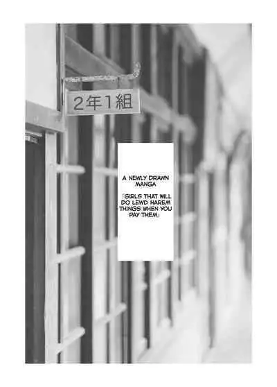 [Doji Ro Books (Doji Ro)] #Yuuryou Shoujo 3 [Kougaku Shien Ban] ~Okane o Harau to ○○ Shite Kureru Onnanoko~ <Kanketsu> | #Paid Girls 3 [Big Money Edition] ~Girls who will Have Sex with You when You Pay Them~ <Conclusion>[English][CHLOEVEIL]