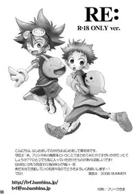 (C74) [Batsu freak (Kiyomiya Ryo)] RE: (Digimon Adventure)