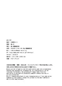 [Kino Manga Sekkeishitsu (Kino Hitoshi)] Yamato Shisu 4 (Kantai Collection -KanColle-) [Digital]