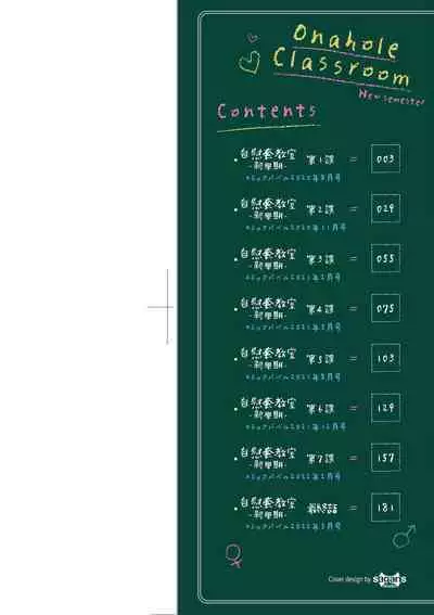 [Oouso] Onaho Kyoushitsu -Shingakki- Joseito Ninshin Shioki Keikaku | 自慰套教室-新學期- 女學生播種懲罰計畫 [Chinese] [Decensored]