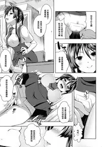 [Kaiduka] Tefechin (Tayun Purun Monyun) [Chinese] [黑条汉化]