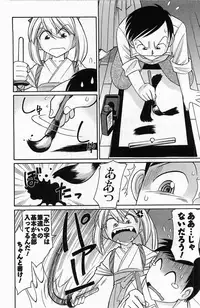 [Charlie Nishinaka] Choice! 3