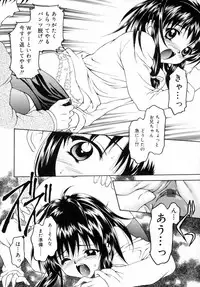 [Kageno Illyss] petite