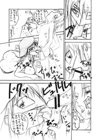 (C73) [Sekai Kakumei Club (Ozawa Reido)] Fuuzokujou Futami Eriko Ato Dendoh no Sairoku toka (Amagami, Gear Fighter Dendoh)