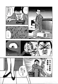 [U-Jin] Kyuukyoku no Chef wa Oishinbo Papa Vol.02