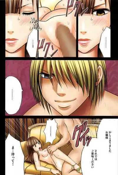 Muriyari Okasarete Konna ni Kanjite Shimawareru Nante… Moshikashite Ojousama wa Inran de Irasshaimasuka?