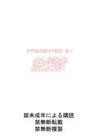 (C76) [Kaientai (Shuten Douji)] Melancholy Princess 4 (The Melancholy of Haruhi Suzumiya)