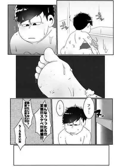 imashime wa mitsu no aji