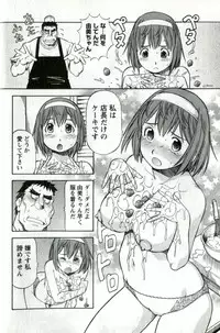 [ITOYOKO] Caramel Wife