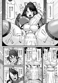 [Anthology] 2D Comic Magazine Futanari Battle Fuck!! Vol. 2 [Digital]