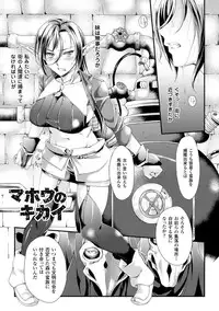 [Jinnai] Ochiru Toki wa Mesu no Kao [Digital]