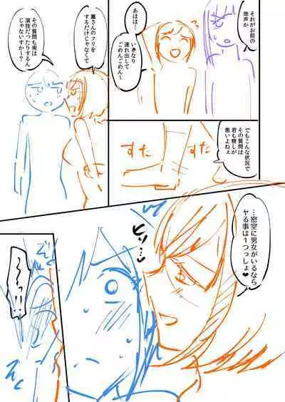 覚醒、痴女系ガールズ