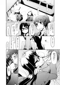 [Forbidden-Lips (Ryo)] Natsuduka's Secret Ch. 2