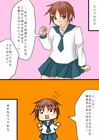 [Binbou Yusuri (Marianne Hanako)] Suzume no Ongaeshi ~Hirotta Suzume wa Otokonoko~