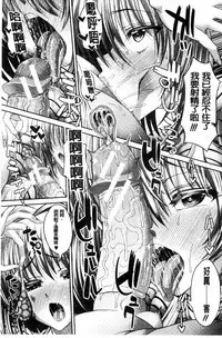 [Unadon] Gokkyun Fellamatio | 極吸 絕致的口交術 [Chinese]