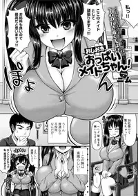 Canopri Comic 2012-06 Vol.20 [Digital]