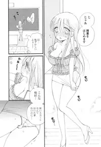 [Inomoto Rikako] A Soko