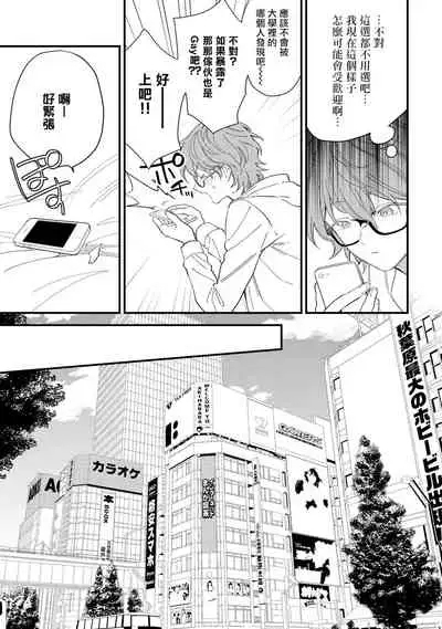 [Takuma] Zutto Kimi no Turn | 一直是你的回合 Ch. 1-6 [Chinese] [拾荒者汉化组] [Digital]