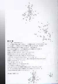 (COMIC1☆8) [SUKAPON-DO (Kagawa Tomonobu, Yano Takumi)] Nami no Manimani (Nagi no Asukara)