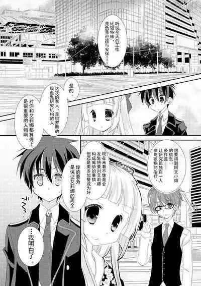 ＤＲＡＣＵ－ＲＩＯＴ！ ＨＯＮＥＹ！