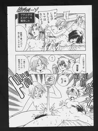 [Anthology] COMIC A-UN 3