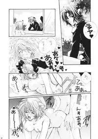 [TSK (Fuuga Utsura)] GG Vol. 4 (Ah! My Goddess)