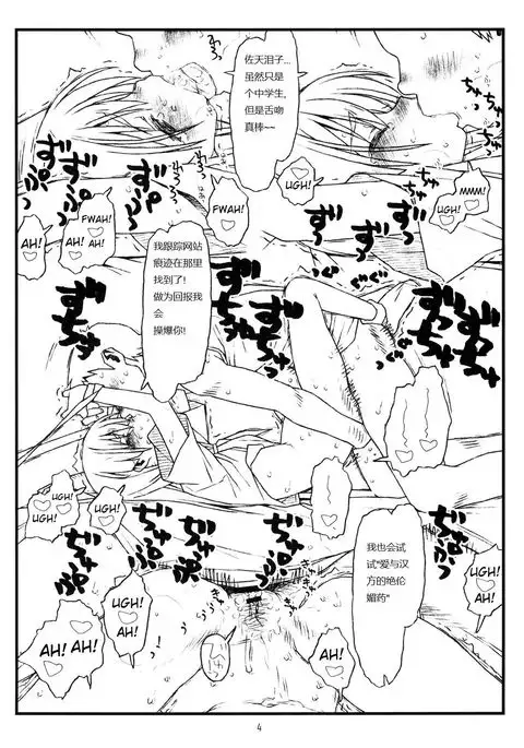 HAPPINESS IS A RAILGUN