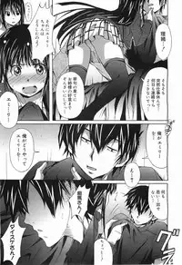 COMIC Megamilk 2011-05 Vol. 11