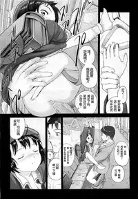 [雨と棘] 少女熱