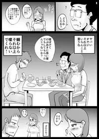 [kazum] Kaa-san ga Tou-san to Machigaete Ore to Sex Shichatta