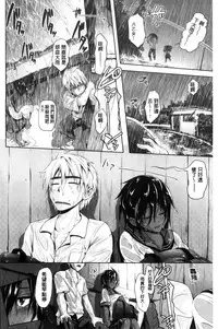 [Kurokoshi You] Junmusu [Chinese]