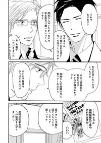 [Takaku Shouko] Ore wa Kawaii Ototo to [Digital]