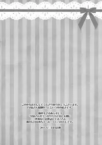 (Reitaisai 8) [Mikazuki Ondo] Sanae-san Hatsujouchuu! (Touhou Project)