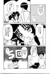 [Sinkuukan] Pink Trap