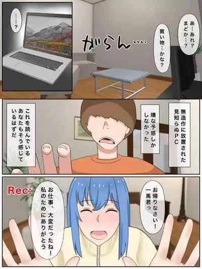 [Saimonke] Uchi no Tsuma wa Jitaku Fuuzokujou (Okuribito-sama Senyou) o Shiteimasu