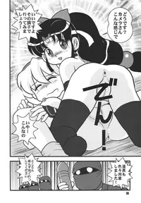 [RPG Company 2 (Hechi, Aono Rokugou, Various)] Kunoichi Ninpouchou -Ni no Maki- (2x2=Shinobuden) [Digital]