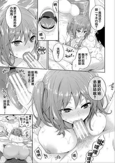 Sex ga Suki de Suki de Daisuki na Classmate no Anoko FANZA Tokusouban